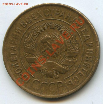 3коп.1932г.       до  25.11.10г.   20ч.00м. - File0578