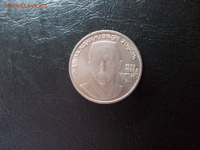 1 руб. СССР Ниязи - 100_7596.JPG