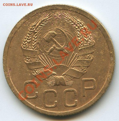 3коп.1935г.Н      до  25.11.10г.   20ч.00м. - File0578