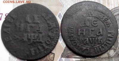 Две Денги ПетраI, 1702,1704г. до 22.00 8.07 - Денги Петра 1