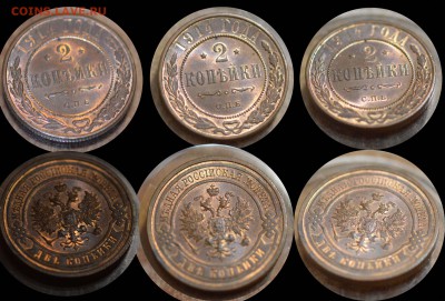 2 копейки 1914 UNC штемпельная - 33