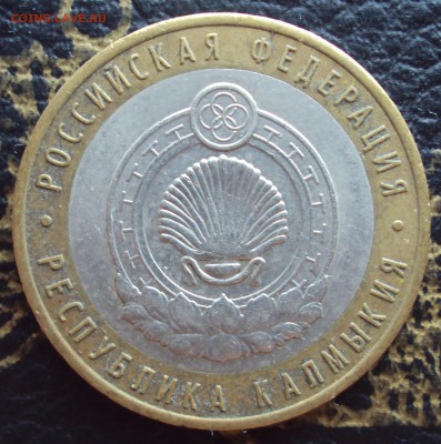 РАСКОЛ 10р. Калмыкия СПМД_до 22-00_07.07 - DSC05801