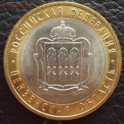 РАСКОЛ 10р.Пензенская_до 22-00_07.07 - DSC05806