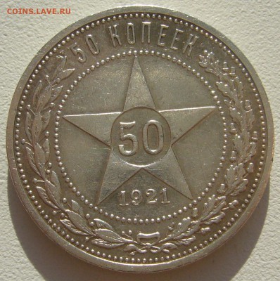 ПОЛТИННИК 1921 г. до 06.07-22.00.00 - P1340741.JPG