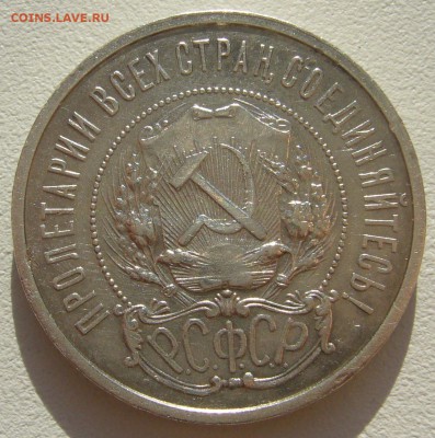 ПОЛТИННИК 1921 г. до 06.07-22.00.00 - P1340744.JPG
