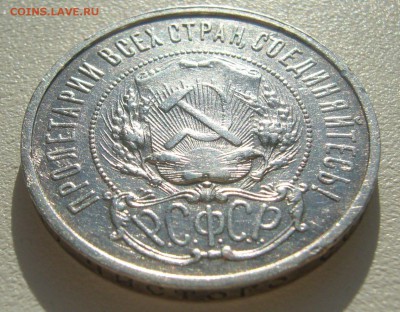 ПОЛТИННИК 1921 г. до 06.07-22.00.00 - P1340745.JPG