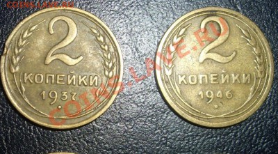 Пол копейки 1927 + бонусы до 23.11.2010 до 22 мск - двушки1.JPG