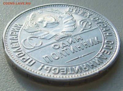 ПОЛТИННИК 1927 г. до 06.07-22.00.00 - P1340753.JPG