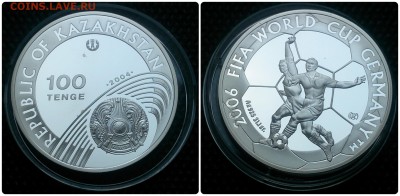 Казахстан - 100 тенге 2004 года - до 09.07 в 22:00 - казахстан 100 тенге 2004