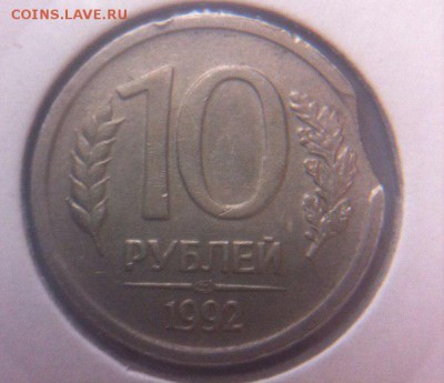 10 рублей 1992 выкусы - MpsdIl6Ubk0