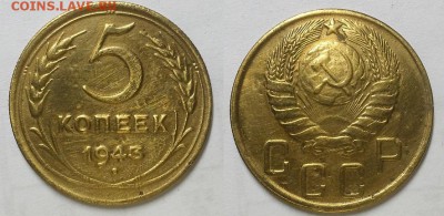 5 копеек 1943 и 1945 гг. До 06.07.16 г. - 20160703_205909