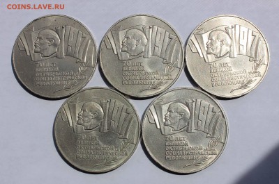 5 рублей 1987 Шайба 5штук ОТЛИЧНЫЕ до 5,07,2016 22-00 - IMG_6884.JPG