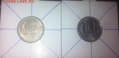 10 рублей 1993 год поворот 45* и 90* - APpxgqB4OLU