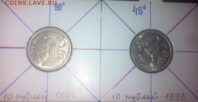 10 рублей 1993 год поворот 45* и 90* - OwUV0OEZBI0