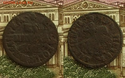 Империя.Копейка Петра I(1705 г),до 05.07.16 в 22:10 МСК - Коп 1705 г