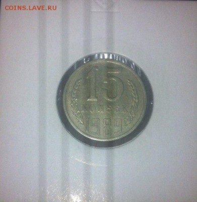 15 копеек 1989 поворот 90* - E8kcxb1k_9U