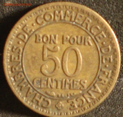 Франция 50 сентим 1922,1938,1947 - IMG_7153.JPG