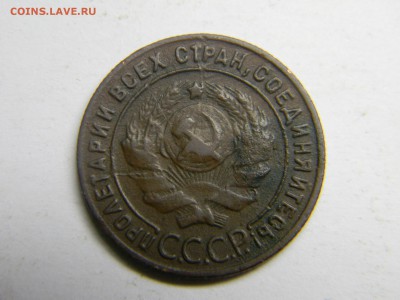1 коп 1924 до 5.07 в 21.30 по Москве - Изображение 335