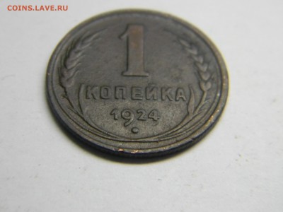 1 коп 1924 до 5.07 в 21.30 по Москве - Изображение 334