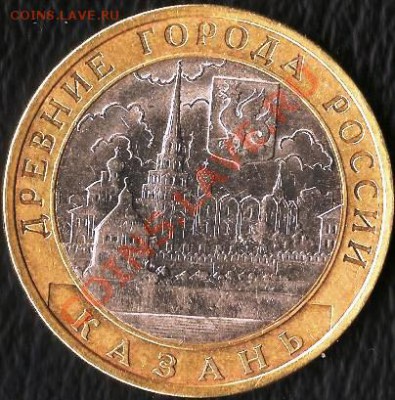 Р.Ф. 10 рублей БМ.Брак:раскол,смещение.До 25.11.2010г. - Изображение 466