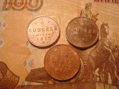 2 копейки 3 штуки. Шт. блеск. На оценку. - DSC00591.JPG