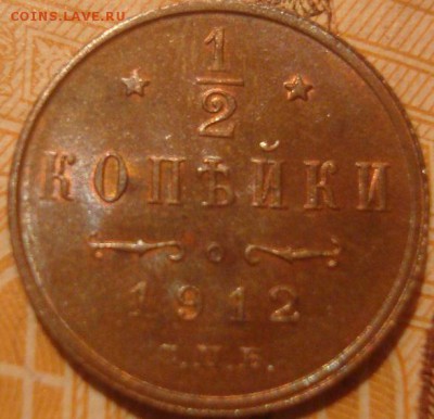 2 копейки 3 штуки. Шт. блеск. На оценку. - DSC00586.JPG