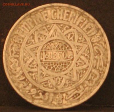 Марокко 5 франков - IMG_7144.JPG