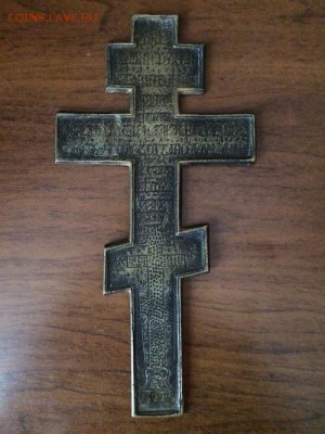 Помогите с оценкой церковной утвари - image5.JPG