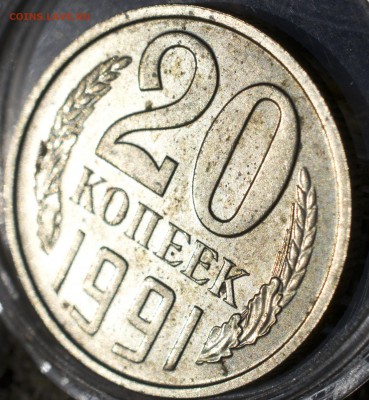 20 копеек 1991 ББ. до 10.07.2016 22.00 - 2бб
