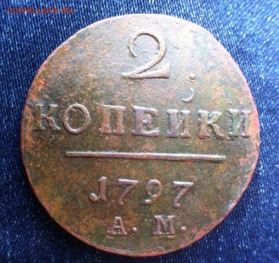 2 коп 1797 ам ,до 05.07.16 - cfGzND6x5L4