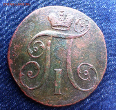 2 коп 1797 ам ,до 05.07.16 - WEo8GdvNJEA