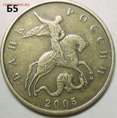 50 коп. 2005 г. сп шт. 2.22Б2 с бон. до 7.07.16. в 22:00 МСК - DSCN5002.JPG