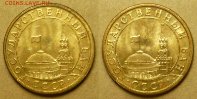 10 копеек 1991 года М (ГКЧП). История выкрошки штемпеля. - 10 копеек 1991 года М (ГКЧП). История выкрошки штемпеля. (3-4).JPG