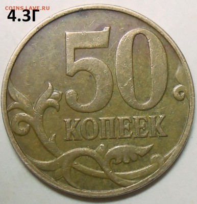 50 коп. 2010 г. м шт. Б3 с бонусами до 6.07.16. в 22:00 МСК - DSCN5009.JPG