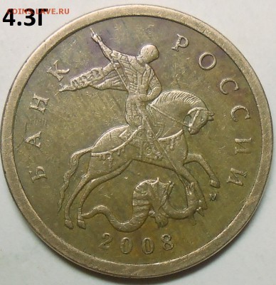 50 коп. 2010 г. м шт. Б3 с бонусами до 6.07.16. в 22:00 МСК - DSCN5008.JPG