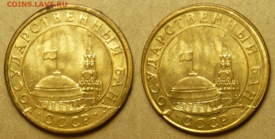 10 копеек 1991 года М (ГКЧП). История выкрошки штемпеля. - 10 копеек 1991 года М (ГКЧП). История выкрошки штемпеля. (5-6).JPG