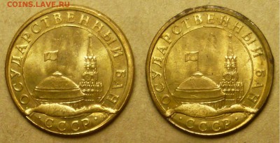 10 копеек 1991 года М (ГКЧП). История выкрошки штемпеля. - 10 копеек 1991 года М (ГКЧП). История выкрошки штемпеля. (11-12).JPG