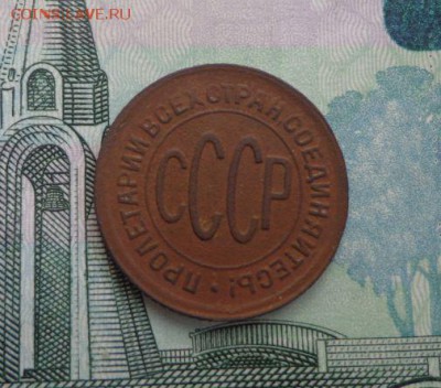 пол копейки 1928 года хорошая - LaSX9y5