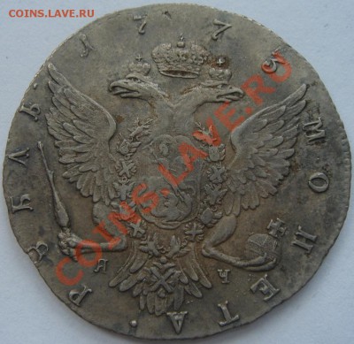 1 Рубль 1773 г. до 25.11.10. 21.00.мск. - DSC05881.JPG