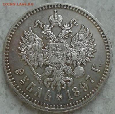 рубль 1897 г Брюссель, до 08.07.2016 22.00 мск - DSC01345.JPG