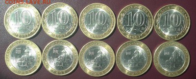 10 рублей Гдов сп aUNC - Гдов 5