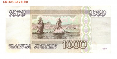 1 000 рублей 1995 - до 5.07.16 - 1 000р 1995 №ЗГ4374198 - 2