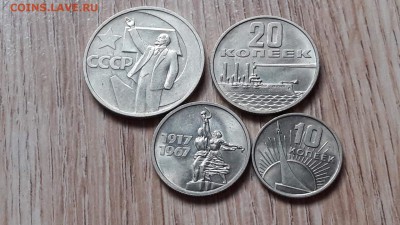 10, 15, 20, 50 копеек. 1967 года. Мешковые. До 07.07.  22:00 - IMG_20160701_191932_6