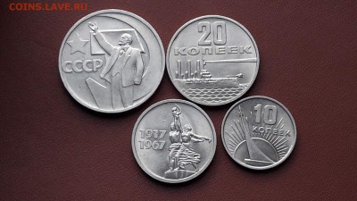10, 15, 20, 50 копеек. 1967 года. Мешковые. До 07.07.  22:00 - IMG_20160701_191930_5