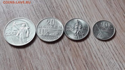 10, 15, 20, 50 копеек. 1967 года. Мешковые. До 07.07.  22:00 - IMG_20160701_191926_3