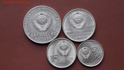 10, 15, 20, 50 копеек. 1967 года. Мешковые. До 07.07.  22:00 - IMG_20160701_191924_2