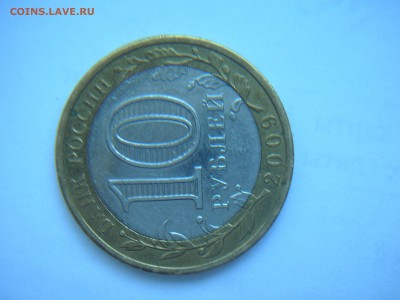 БИМ Коми 2009 без монетного двора - DSCN4797.JPG