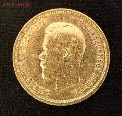 10 рублей 1899 ЭБ - реверс