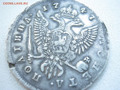 полтина 1747г - IMG_1743.JPG