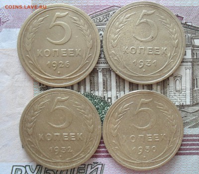 5 копеек 1926, 1930, 1931, 1932 г. - SAM_7240.JPG